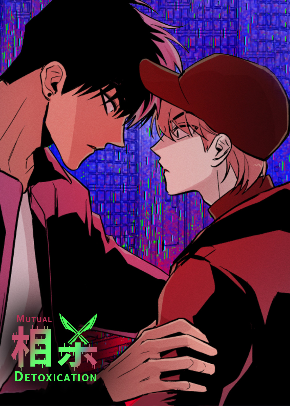 杀戮关系/相杀