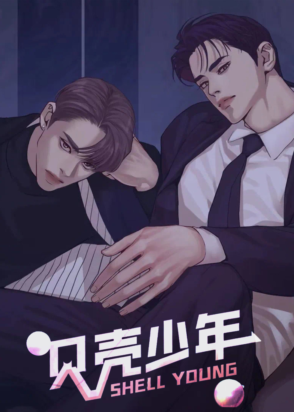 外传11已更 珍珠少年/贝壳少年